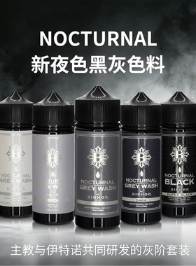 美国主教bishop研发新夜色黑灰色阶割线打雾图腾夜色纹身色料
