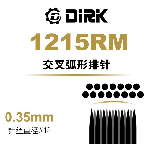 dirk纹身一体针打雾排叉排德国
