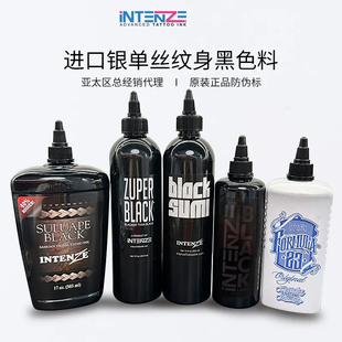 纹身器材进口银单丝黑色料黑牌23号黑加刺青黑色幽灵纹身色料正色
