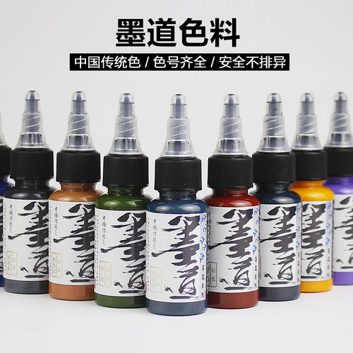 OG中国刺青颜料色料纹身用品