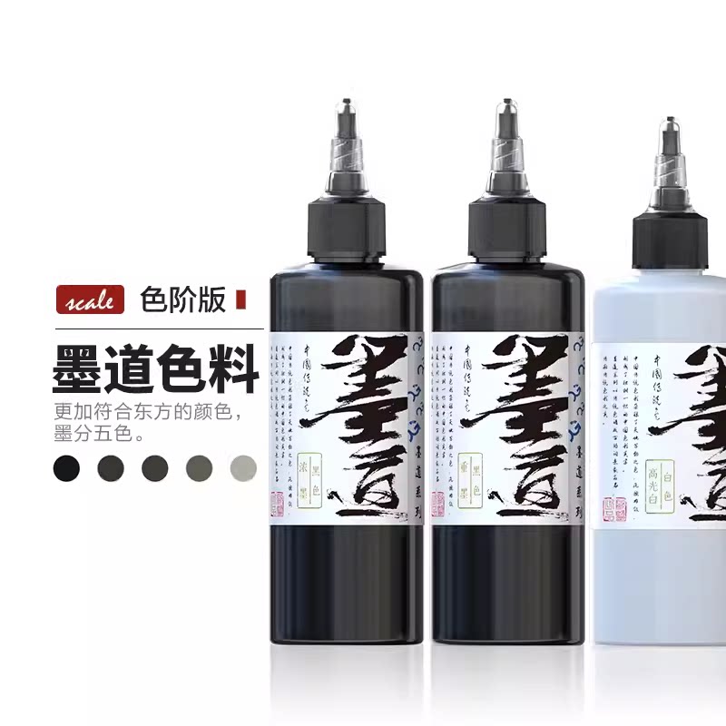 墨道纹身色料黑灰色阶套装图片
