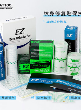 ez中国透气护理贴透气