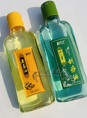艾草按摩油身体刮痧油正品精油全身通经络活血肩颈推油开背拔罐油