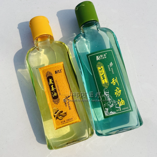 艾草按摩油身体刮痧油正品精油全身通经络活血肩颈推油开背拔罐油