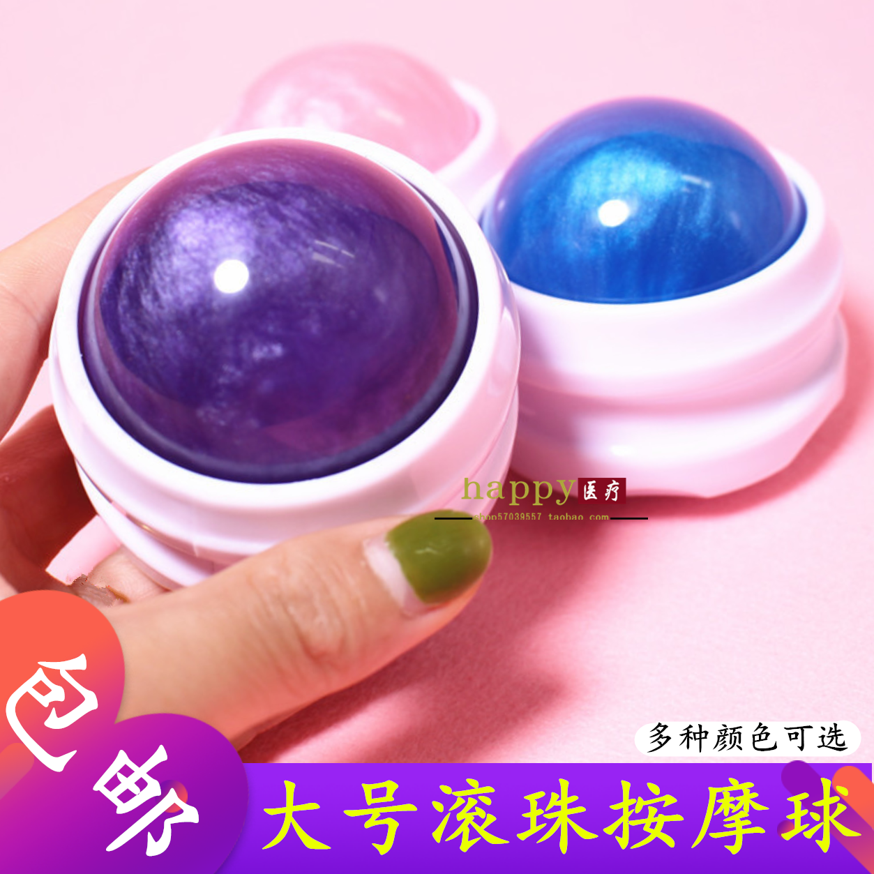 手臂腹部全身按摩家用精油球滚珠