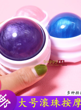 手臂腹部全身按摩家用精油球滚珠