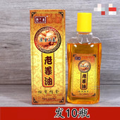 野生生姜精油 培兰朵 老姜油 身体刮痧油经络推拿按摩油背部刮痧