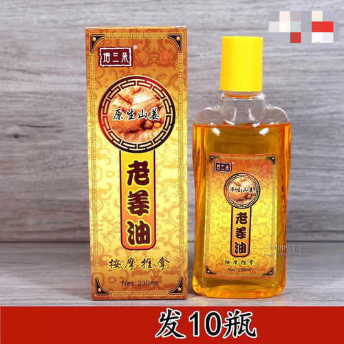 培兰朵生姜精油刮痧推拿背部