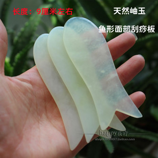 天然玉石刮痧板眼部刮痧美容鱼形面部排毒美容按摩玉板脸部护理板