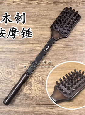 按摩锤经络养生按摩棒