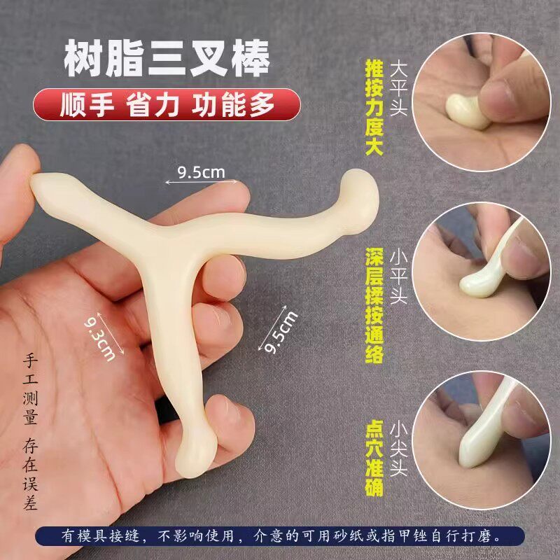 足底按摩器三角雀足疗拨筋棒刮痧点穴位工具脚部经络疏通脚底神器
