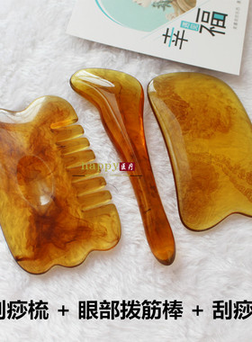 蜜蜡树脂刮痧板 拨筋棒 头部刮痧梳经络刮痧拨筋按摩身体刮痧褐色