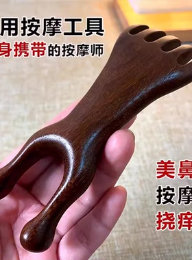金丝檀木经络梳鼻夹头皮按摩梳子五爪头部按摩器疏通树脂多功能头