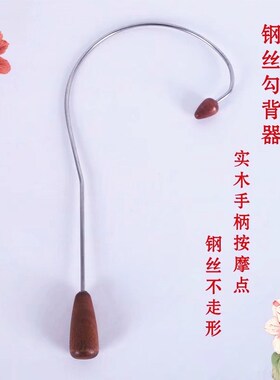 背部按摩器肩颈按摩器木质头勾背器后背按摩钩子