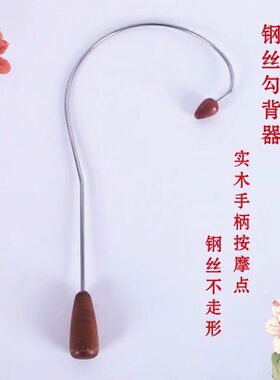 背部按摩器肩颈按摩器木质头勾背器后背按摩钩子