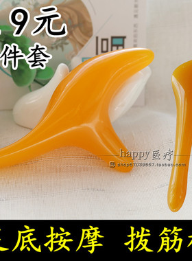 树脂蜜蜡套装按摩点穴