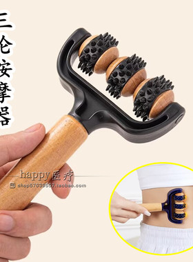 手推木质三轮按摩器滚轮滚动按摩滚轴脚底背部腹部经络保健手动轮