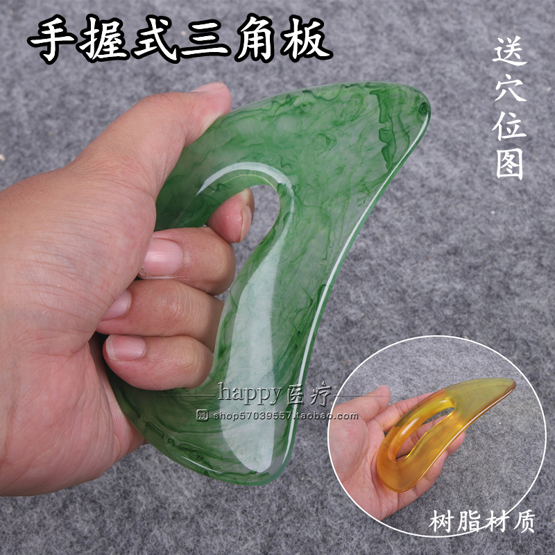 树脂按摩板手握式三角板点穴刮痧板八爪鱼头部按摩器小号按摩爪