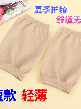 护膝夏季超薄款空调房保暖老寒腿膝盖套男女士短护漆关节无痕夏天