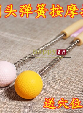 经络锤按摩锤养生保健锤拍足底敲打锤弹簧杆小锤子锤背敲腿部全身