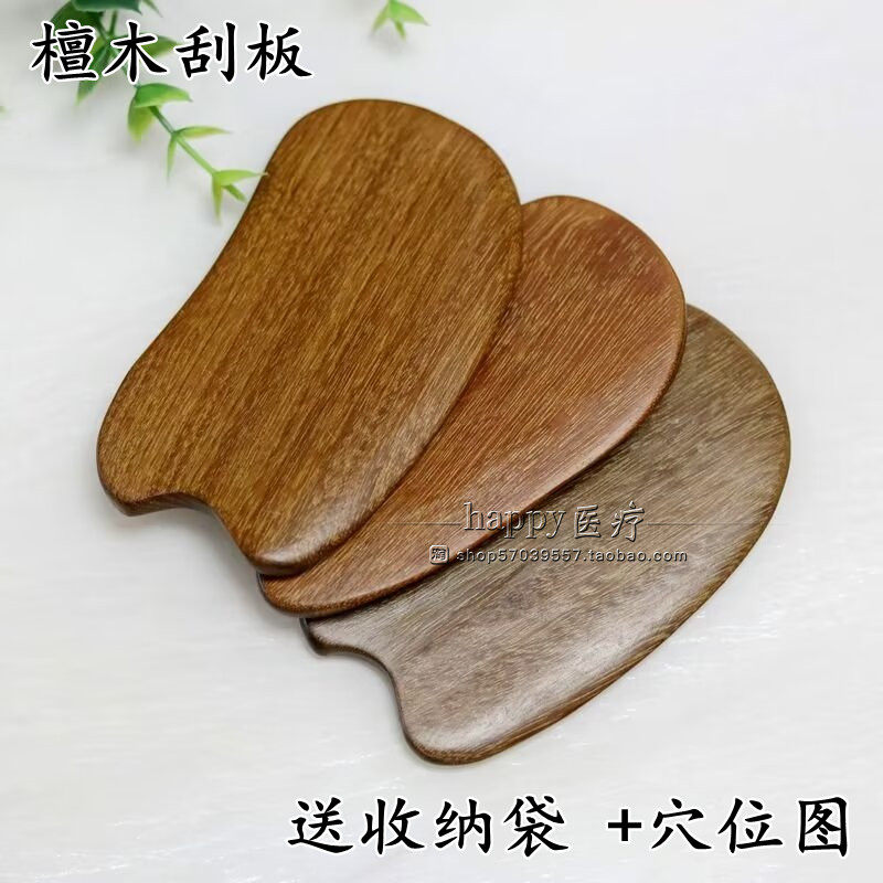 檀木按摩板方形刮痧板片实木刮板木质腿部背部经络点穴按摩片