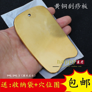黄铜制刮痧板方形刮片按摩板背部颈部腿部刮痧按摩家用通用直板