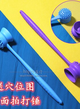 按摩锤经络拍头部锤拍腿捶背器手持式吸盘拍敲打棒小锤养生拍家用
