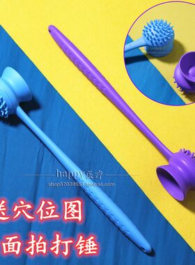 头部手持式吸盘拍敲打棒按摩锤
