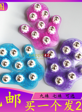 九龙珠按摩器五行刷经络刷美体滚珠魔蝎刷手掌按摩珠九珠刷腿珠