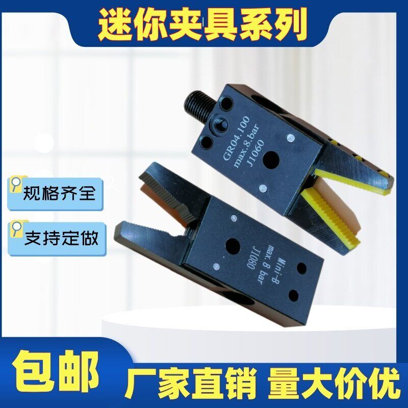 机械手夹具气动水口夹子配件包邮图片