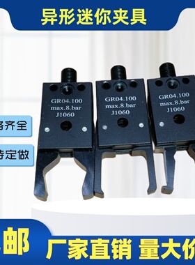 机械手异形夹具MINIA平形手指夹爪气动水口加宽加长迷你夹子配件