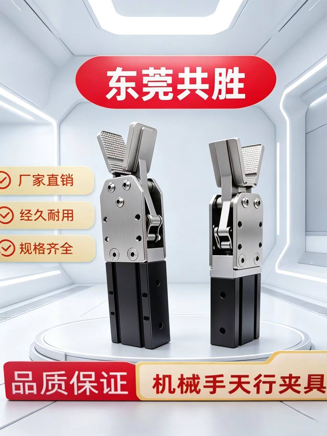 1615S/2015D单双动水机械手夹具图片