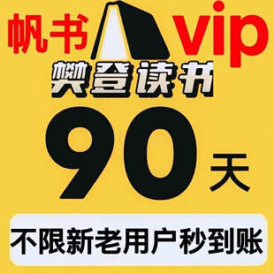 帆书会员帆书vip三合一樊登读书vip樊登讲书非凡精读馆李蕾讲经典