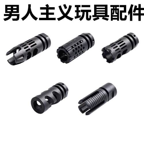 火帽冒金属14逆牙消音配件