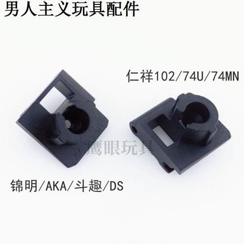 仁祥ak102金属托芯转接AK