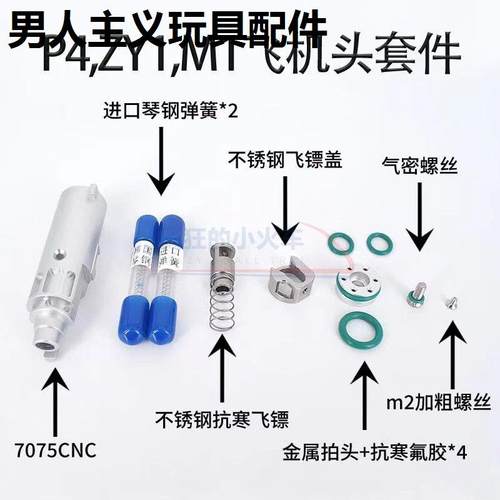 战鹰zy1m9库拜莱P4金属飞