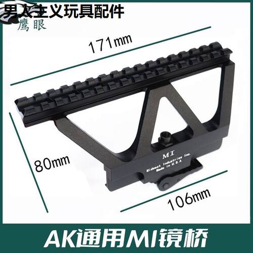 仁祥AK102镜桥CP574ms侧