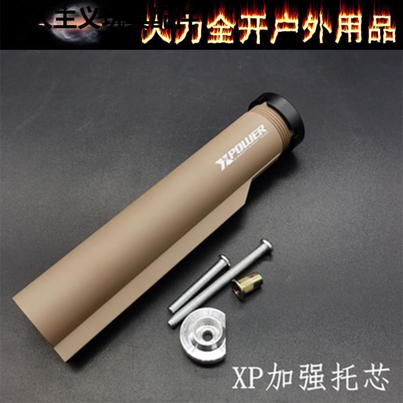 高品质XP托芯加强耐用后心