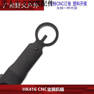 激趣HK416CN金属折叠前机