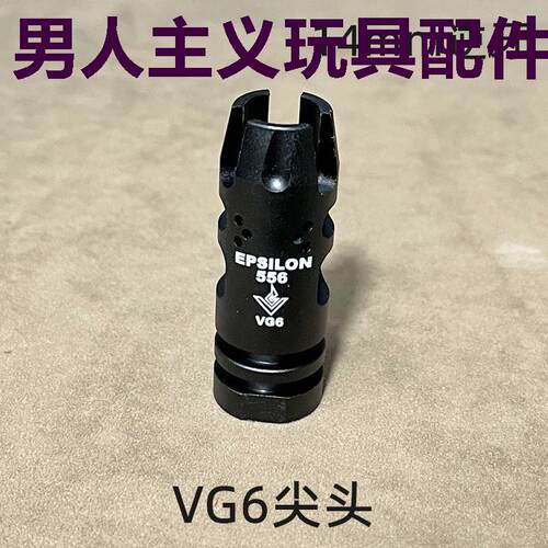 司马骏HK416金属m逆牙火