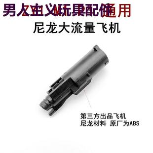战鹰zy1飞机头zy1911大流量飞机头m1911 P4 原厂尼龙飞机头加强
