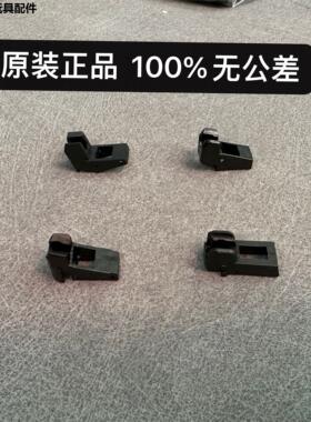 P1G17 P2/P3/P4/P5/P6/P7/P8/P9/P12/P14原装零件尼龙抱蛋嘴7.3mm
