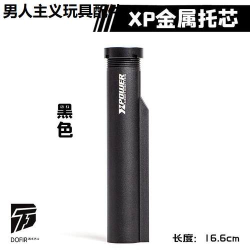 p金属托芯精击d博涵slr