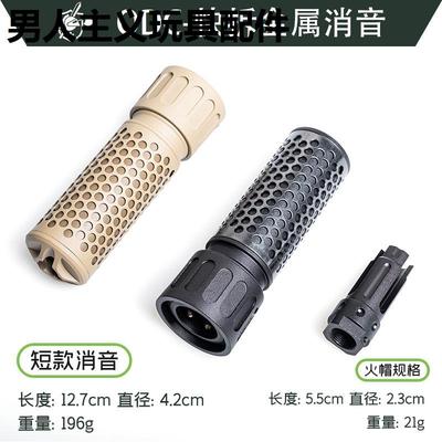 消音器金属14逆牙配件QDC