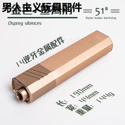 鱼鹰金属消音器激趣HK416