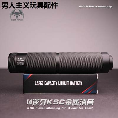 激趣HK416D通用金属消音装