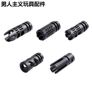 司马m4司骏mk18金属14逆牙火冒消音装饰激趣ldt416锋加盛m4火帽件