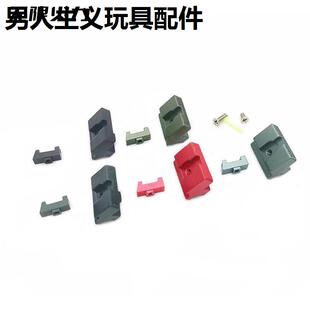 库拜莱P1小准星刻字款前后格洛克G34金属装饰光纤瞄TTIG17前光纤