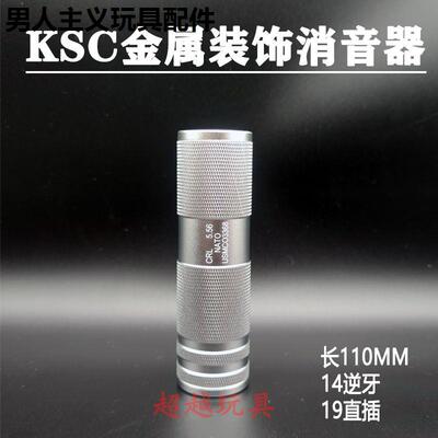 速格HK416司骏锦明m逆牙S