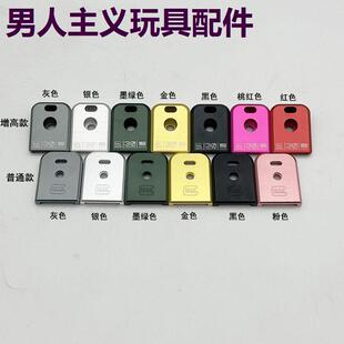 格洛克P1 G17核心x1 G34tti金属增高底盖库柏莱N1原厂底座替换件